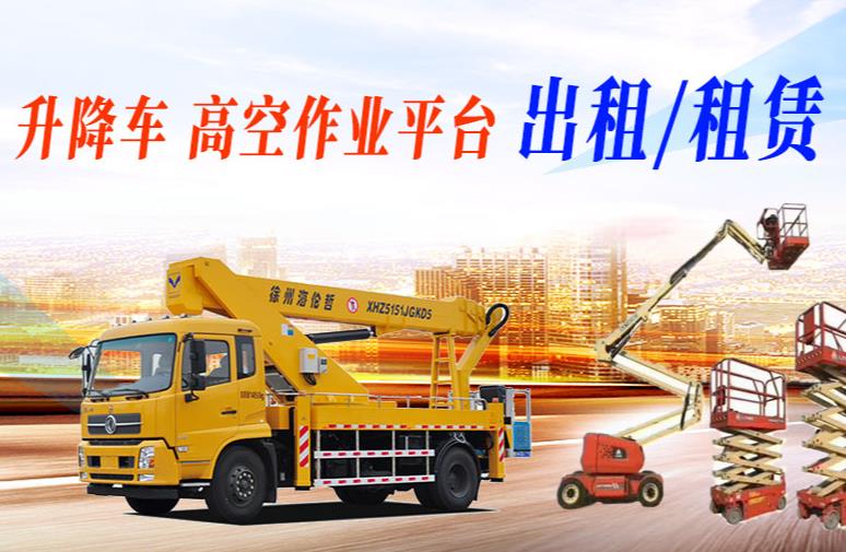 虎門地區(qū)吊車租賃的舒適性評價